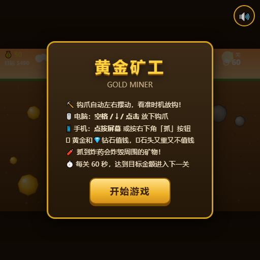 Gold Miner Classic game icon