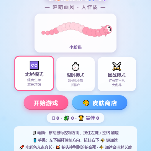 Cute Snake.io game icon